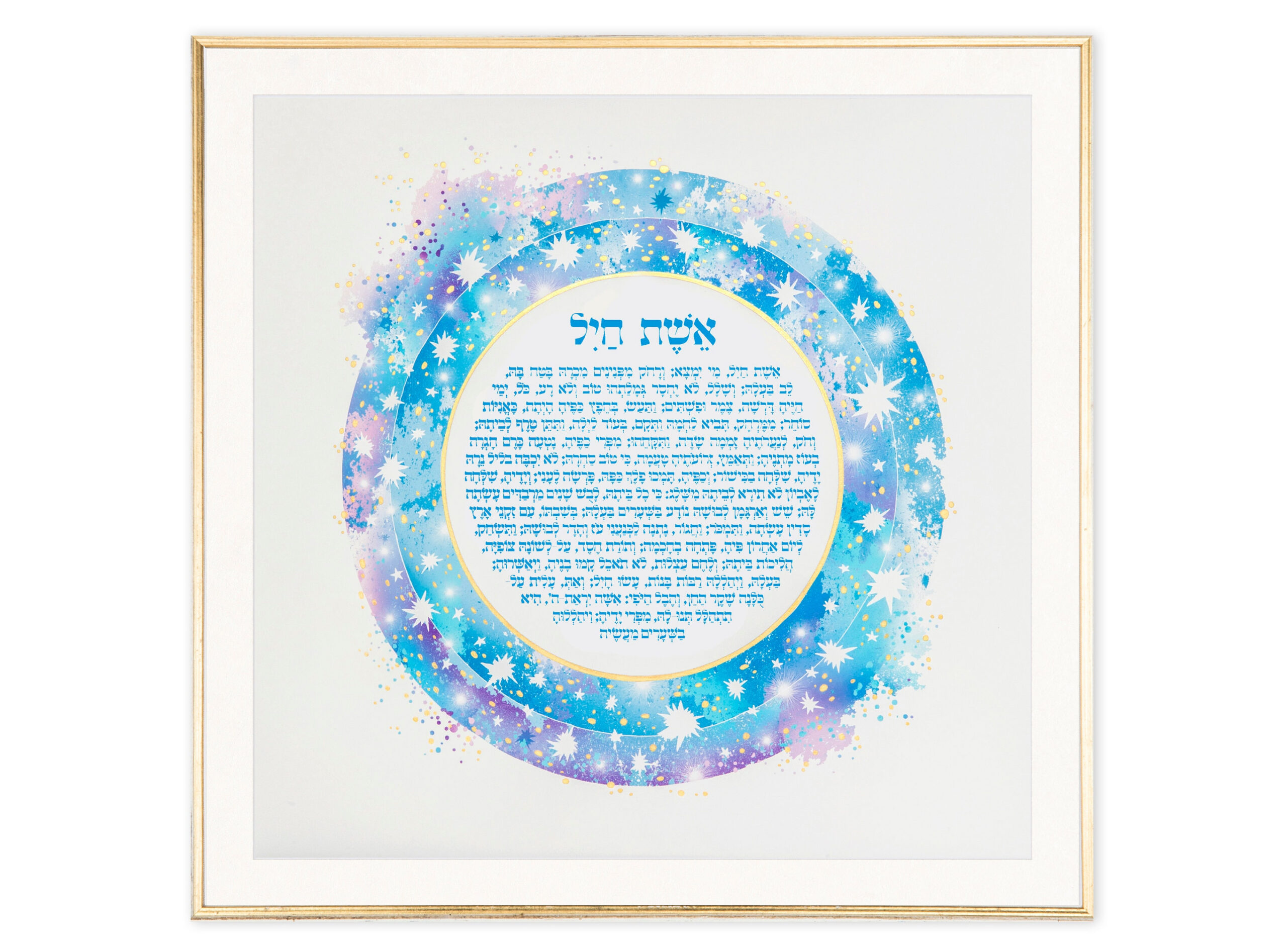 Eshet Chayil "Sapphire Sky" | אשת חיל | Judaica Wall Art Print in 8X10 Eishes Chayil Image Png Image Printable