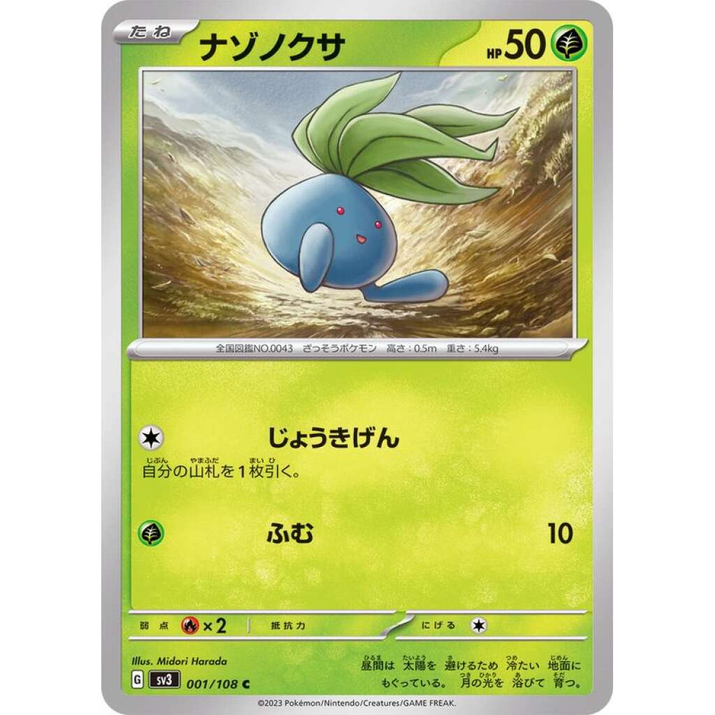 Ruler Of The Black Flame Card List [141 Cards] - Fuji Card Shop throughout Ruler of the Black Flame Printable Checklist